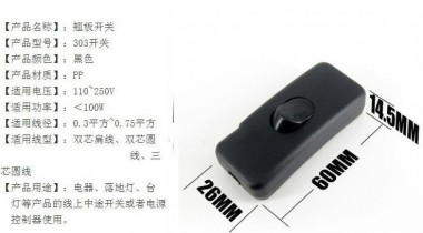 家用船型翹板開(kāi)關(guān)接線(xiàn)圖